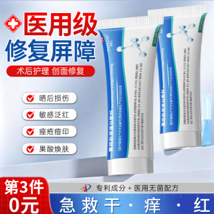 重组胶原蛋白修复敷料r乳50g敏感肌皮