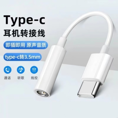 适用小米15ultra耳机转接头typec转换器手机oppo音频3.5mm数字专用c口有线tpyec安卓tpc接口边充边玩二合一
