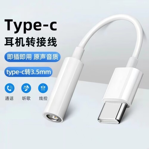 适用vivos50耳机转接头typec转换器二合一s50promini手机音频3.5mm数字专用双c扁口有线tpyec安卓tpc接口tapc