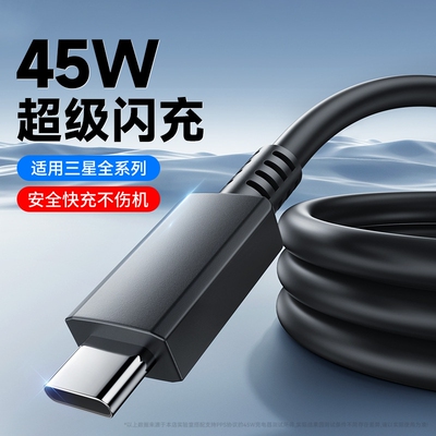 适用三星A9Star数据线快充A8850充电器线手机双Type-C插头原正装品tpyec专用加长2米双面可插tapec大头tepyc