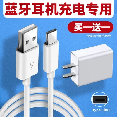 适用Jabra捷波朗Elite7pro无线蓝牙耳机充电线器E85t/E3/E2快充e65t充电盒冲电连接线慢充micro安卓typec专用