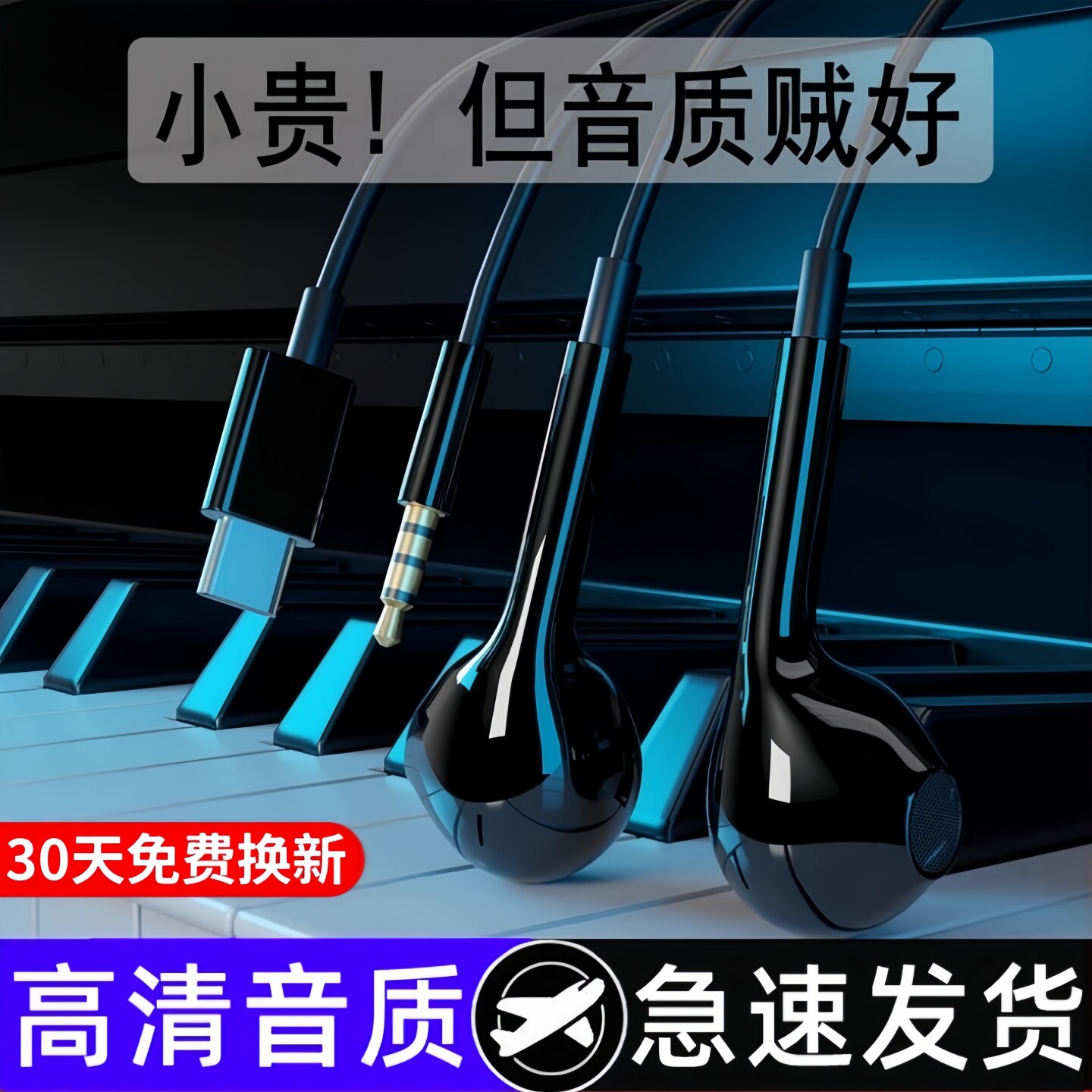 适用SAST先科复读机学习机T93 T60 MP3有线耳机子3.5mm圆头孔音频
