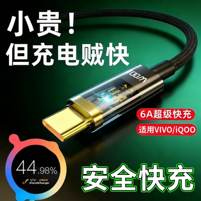 适用vivoPadSE闪充数据线PA2511手机超级快充充电器typec原正装品tepyc大头宽口tpyec官tapc方旗舰topc店加长