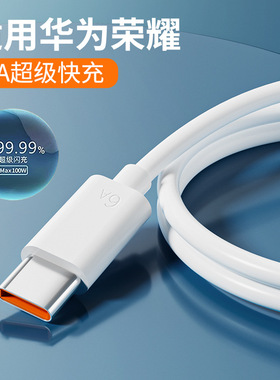 适用华为Nova14充电器超级快充nova14pro充电插头6A闪充nova14Ultra充电头nova14pro手机充电器2米原套装tapc
