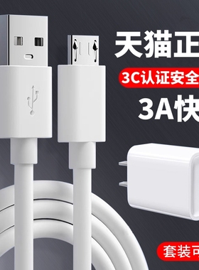 适用新大陆P智能OS刷卡机N910安卓口充电器数据线电源线小头老款式插头连接线快充USB口梯形micro适配器加长