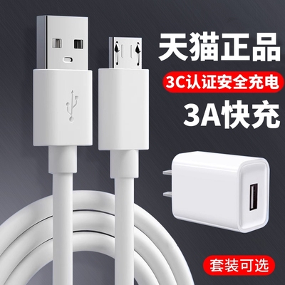 适用小达人点读笔数据线907s/90816g32g充电线usb通用充电头麦原套装带头小头和线适配器梯形加长2米老款式