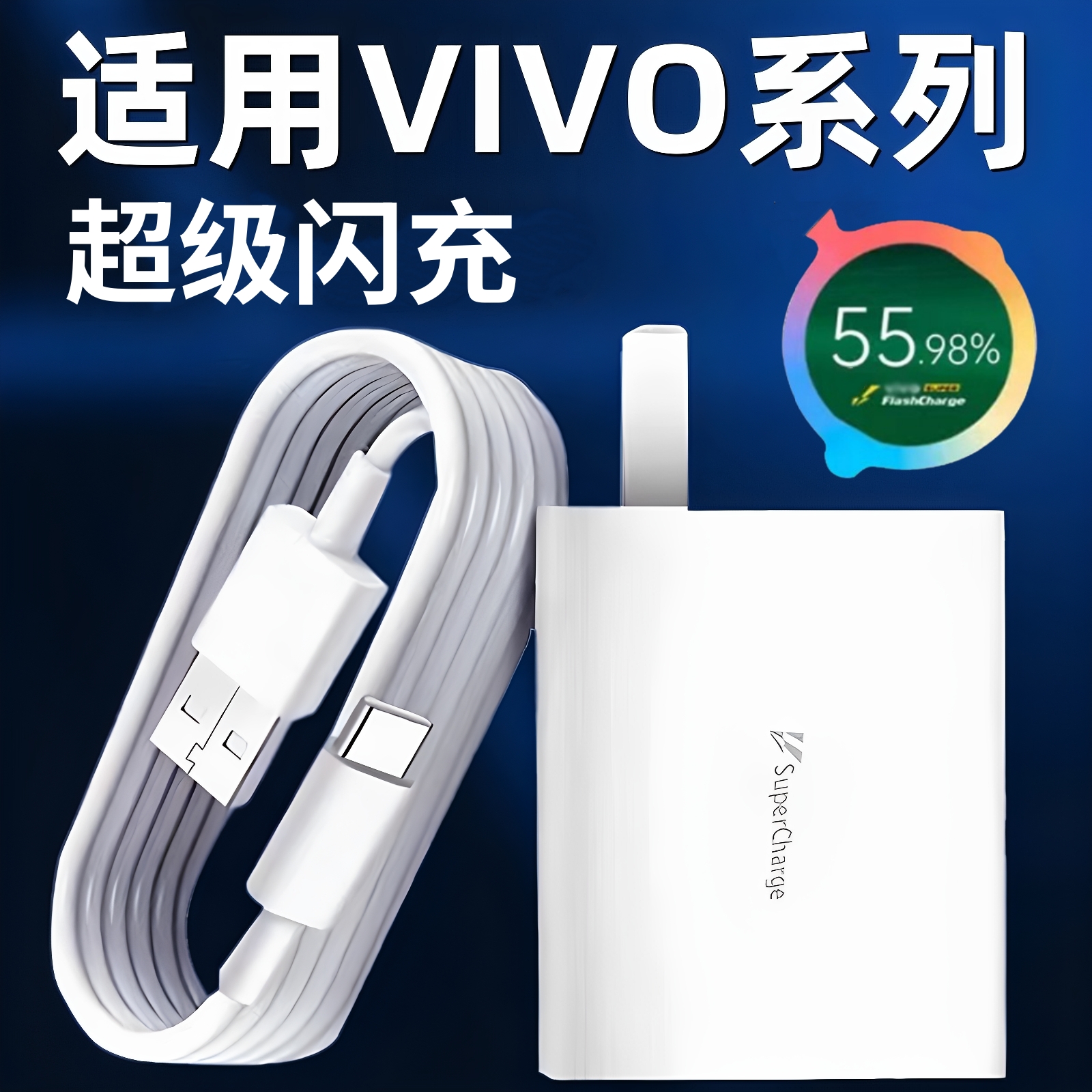 适用vivoS7官方数据线ⅤiⅴoS7e手机快充S7e活力版充电头S7闪充vⅰⅴo充电器线2米type-c正品闪充tpyec官网tc