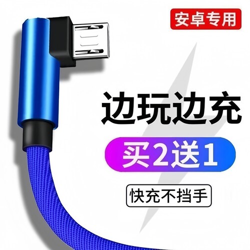适用vivoY51s原正装品充电线V2002A快充数据线弯头闪冲电器安卓手机usb插头v1v0专用vⅰⅴo3A电源线micro梯形