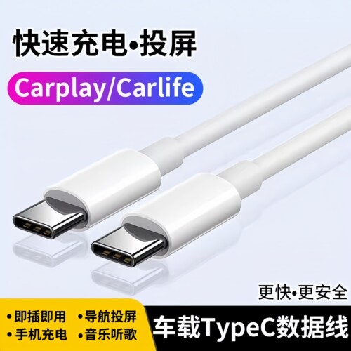 适用大众id3/id4x6x/id4crozz/id6车载手机投屏导航pd充电转接器线typec接口转usb适用苹果华为荣耀超双头tpc