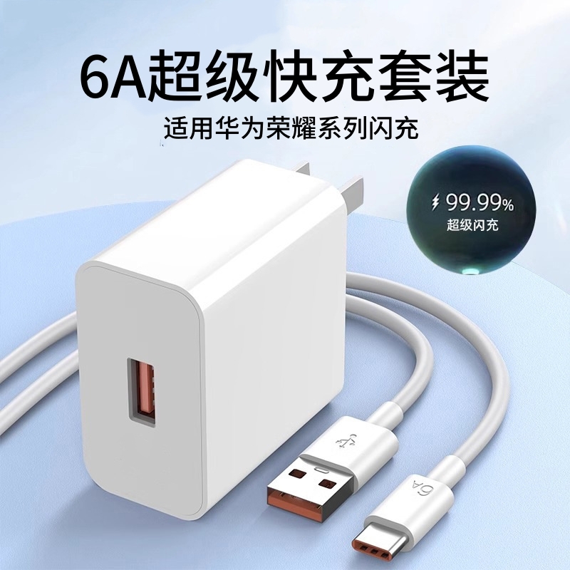 适用华为畅享70X手机数据线BRE-AL80原正装品40充电器TYPE-C充电头tpyec双面盲插topec车载一套装hw加长tepyc