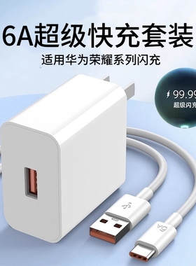 适用华为畅享70X手机数据线BRE-AL80原正装品40充电器TYPE-C充电头tpyec双面盲插topec车载一套装hw加长tepyc