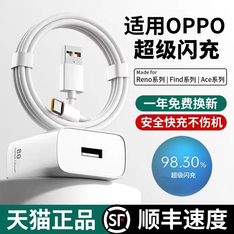 适用oppoK9数据线type-c通用PEXM00加长0PP0超级快充opopk9手机5A充电器线oppo白色0ppo闪充k95g冲电头线1m粗