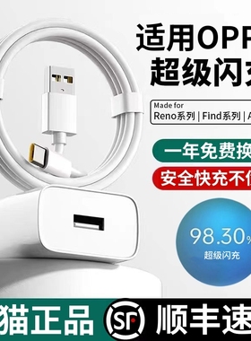 适用oppoFindx5手机充电器PFEM10闪充opρoFindx5Pro欧普PFFM10大口原套装CPH2305长0PP0Findx5por快充opopf5