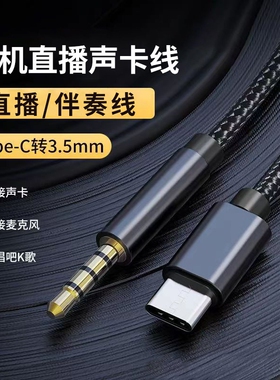Typec转3.5mm音频线AUX适用iQOO 12 11 10 9 pro note 9 z 8 7 i s手机连接汽车音响车用连接线tpc转圆孔耳机