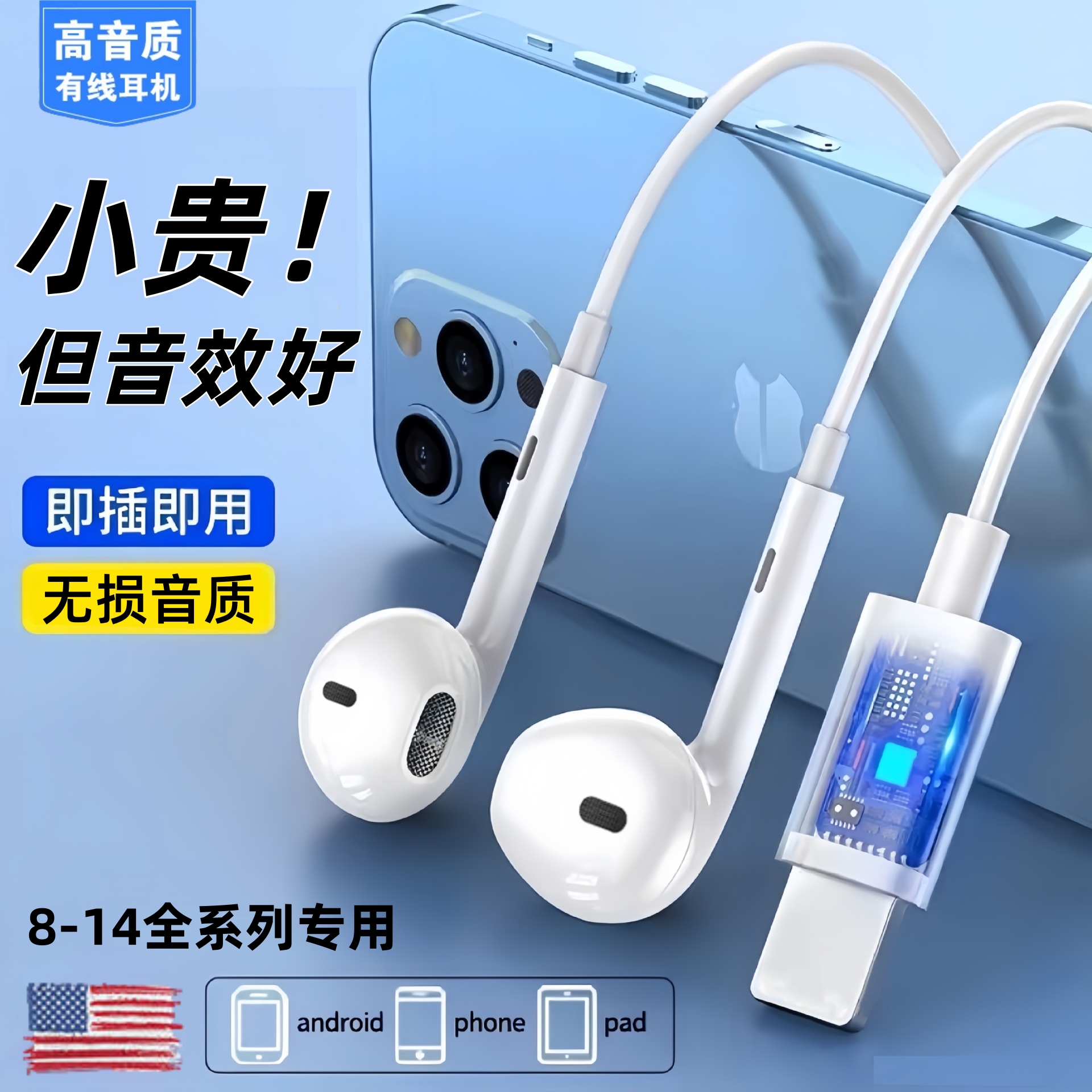 适用苹果iPhone手机xs/xr/x7/8plus男14/13/11/12Promax有线耳机x