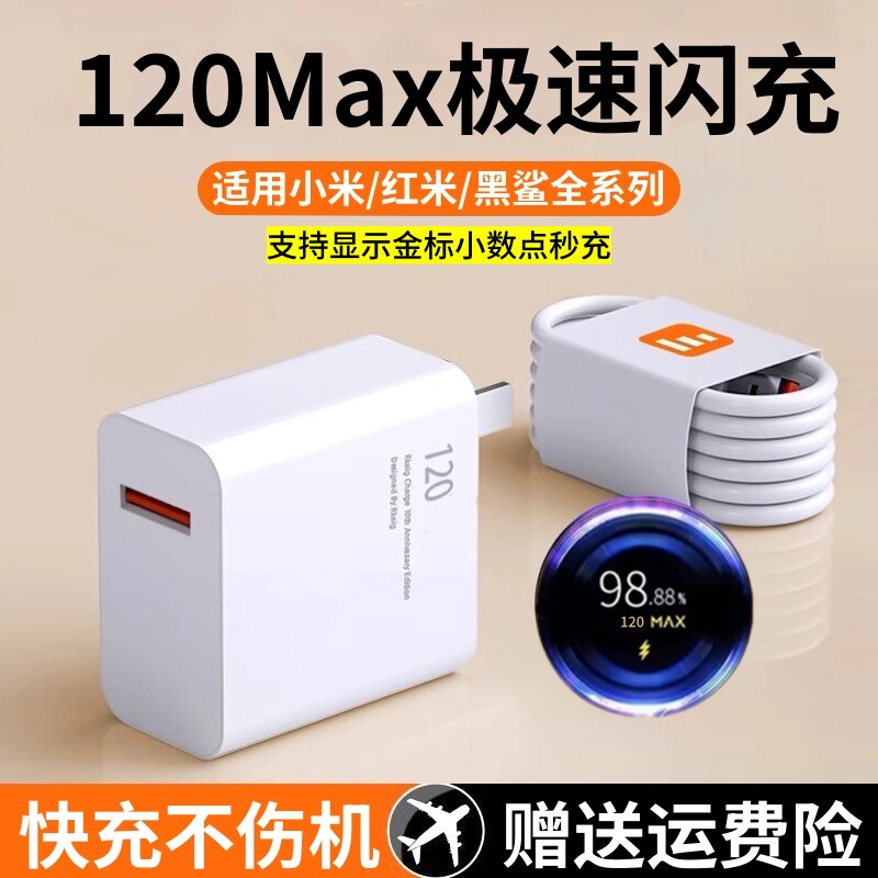 适用黑鲨4Pro原正装品数据线120闪充适用小米黑鲨3Pro手机充电线6A快充Typec椭圆口4/4S/4SPro/3/3S加长2米65