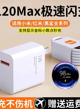 适用小米红米note12 Turbo原套装充电器数据线67旗舰秒充note11epro原w厂充电头配6a充电线Type-C扁头tpyec