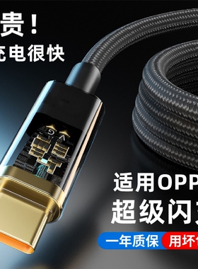适用opporeno4pro5G手机数据线Findx2闪充opρoreno3元气版por充电器头0p0preno10倍变焦版poop2z原正品装4se