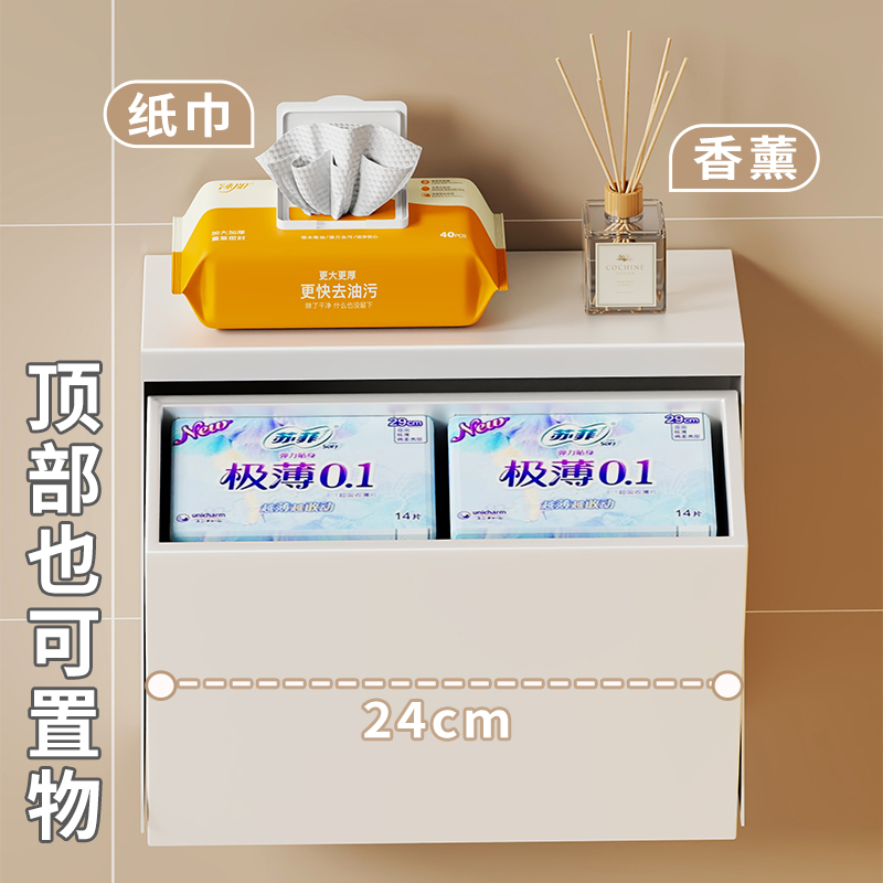 防水卫生巾收纳盒 免打孔壁挂式浴室卫生纸置物架