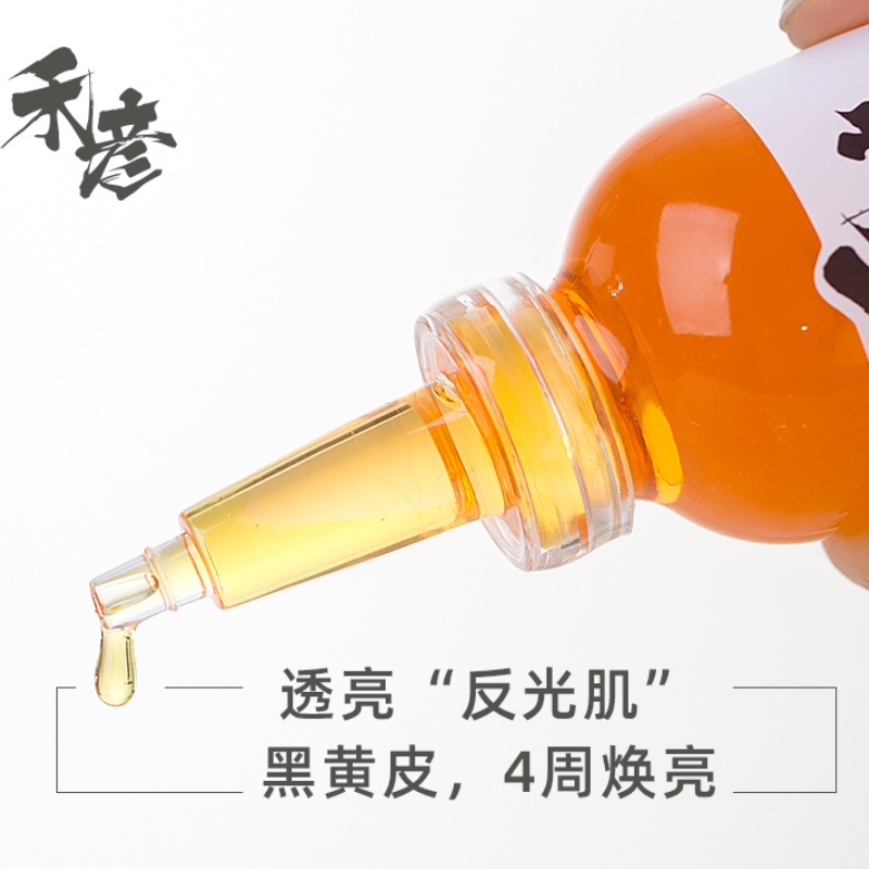 禾彦 焕颜面部护理精华油提亮改善暗沉细纹祛黄脸部按摩植物护肤