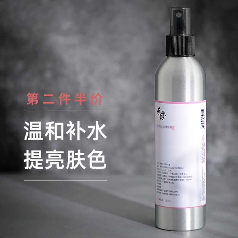 禾彦大马士革玫瑰纯露 补水保湿提亮肤色温和湿敷花水化妆爽肤水