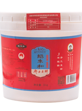 绍丰和郫县豆瓣酱三年精酿6kg一级手工制作四川特产餐饮商用