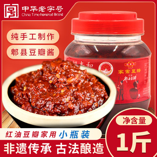 绍丰和郫县豆瓣酱家用500g家常豆瓣瓶装