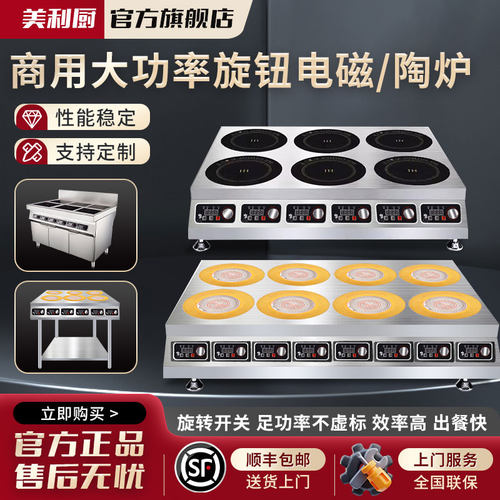 商用电陶炉旋钮款砂锅米线锡纸花甲多头电磁炉黄焖鸡米饭不挑锅炉
