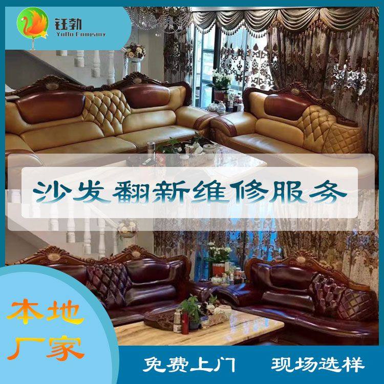 台州沙发翻新换皮换布换套坐垫换面换海绵塌陷维修免费上门服务