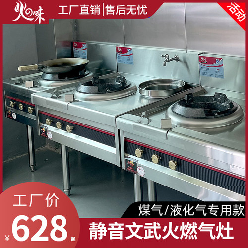 火味工厂直销不锈钢液化气猛火灶
