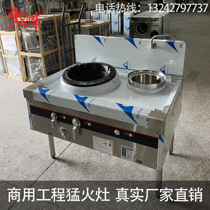 猛火灶商用熄火保护饭店专用液化气工程灶天然气带风机节能燃气灶