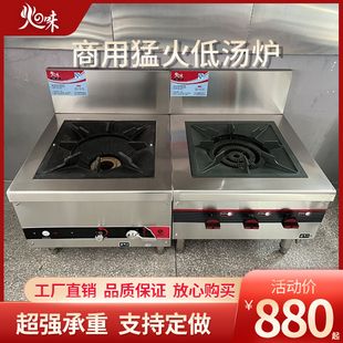 火味商用低汤灶矮汤炉矮脚炉卤菜灶单双眼燃气灶节能灶煲汤炉单炉
