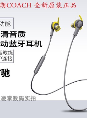 原装正品捷波朗 COACH Sport扩驰运动型跑步音乐无线健身蓝牙耳机