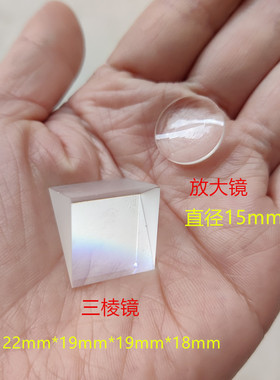 儿童益智启迪玩具幼儿园教具科普科学实验器材凸面镜三棱镜凹面镜