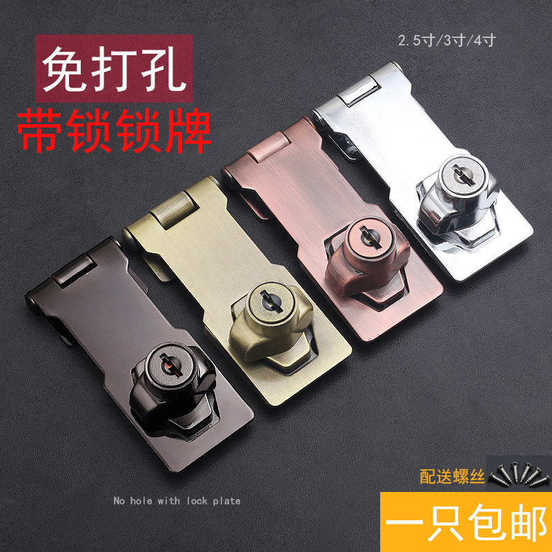 锁牌带锁门锁家用锁具搭扣柜子锁扣鞋柜锁抽屉箱锁免开孔铁柜锁