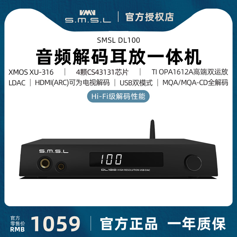 CS43131芯x4 大推力耳放 ARC传输 USB双模式