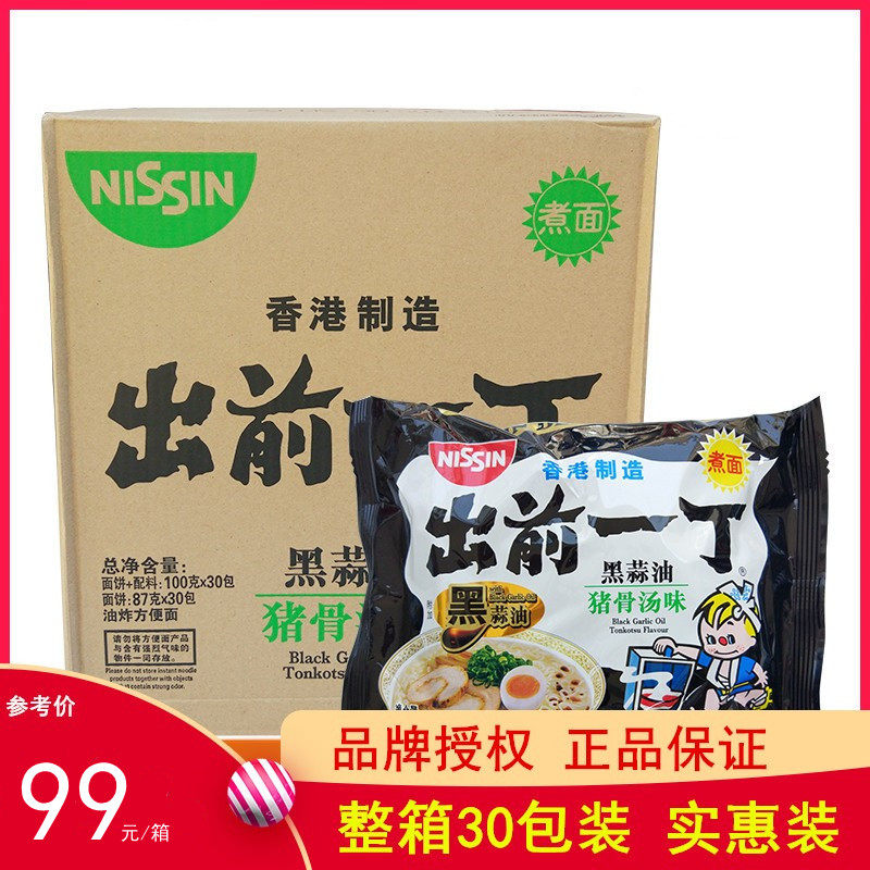 香港日清出前一丁方便面黑蒜油猪骨味麻油面100g*30包批发餐厅面