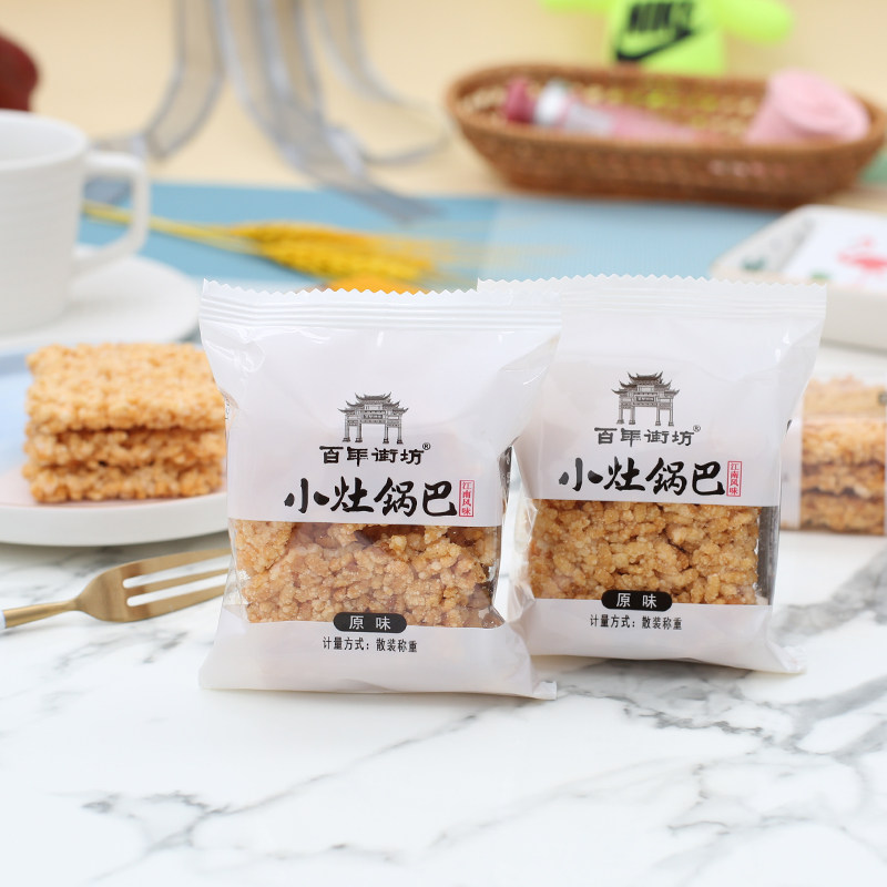 百年街坊小灶锅巴原味手工锅巴薯片香米锅巴休闲零食小吃独立小包