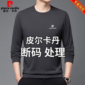 皮尔卡丹男士桑蚕丝长袖T恤