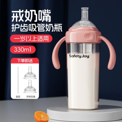吸管奶瓶一岁以上大宝宝2岁3喝奶6个月婴儿PPSU耐摔防漏学饮水杯