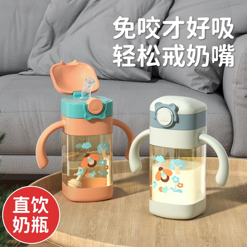 PPSU直饮奶瓶1-2-3一4岁以上