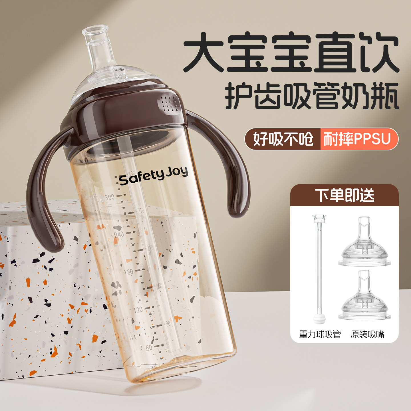 大宝宝直饮奶瓶330ml大容量