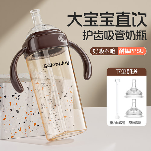 大宝宝直饮奶瓶330ml大容量