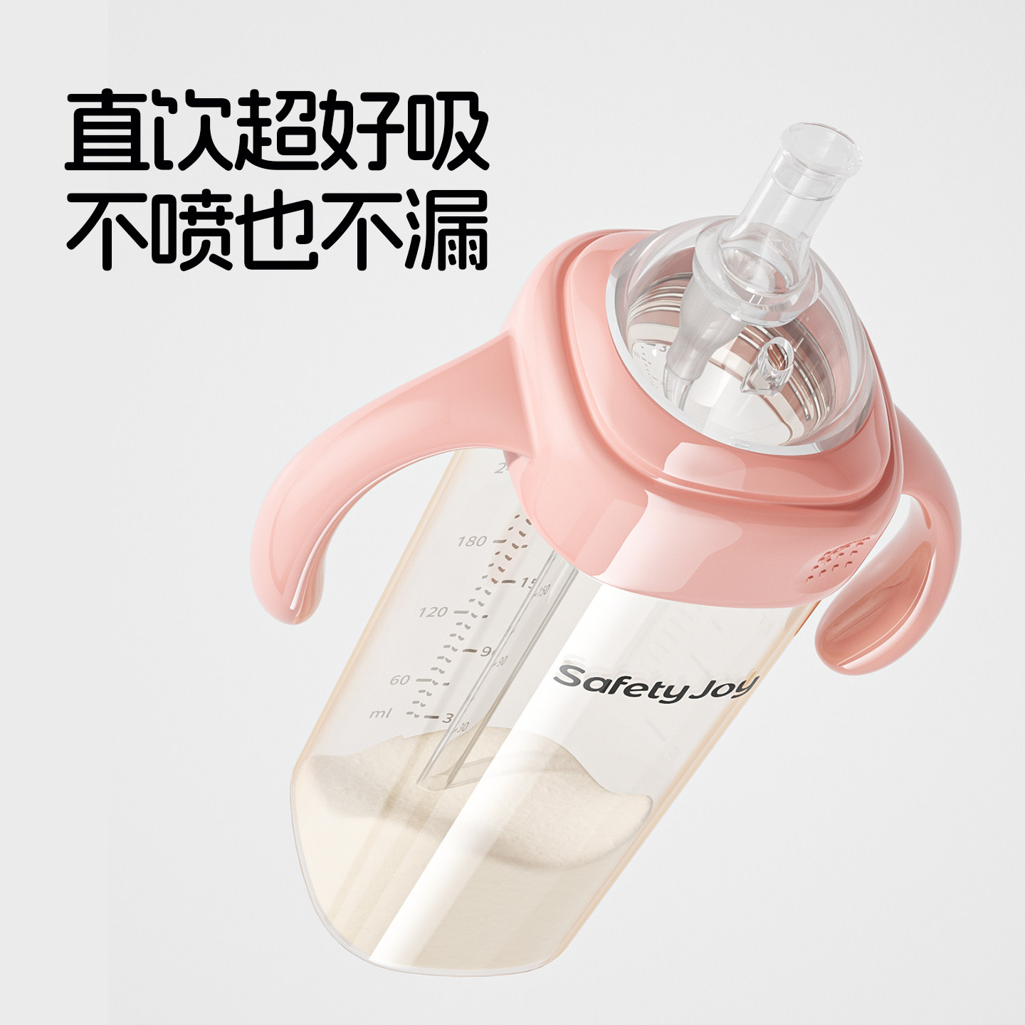 宝宝奶瓶ppsu材质学饮杯直饮