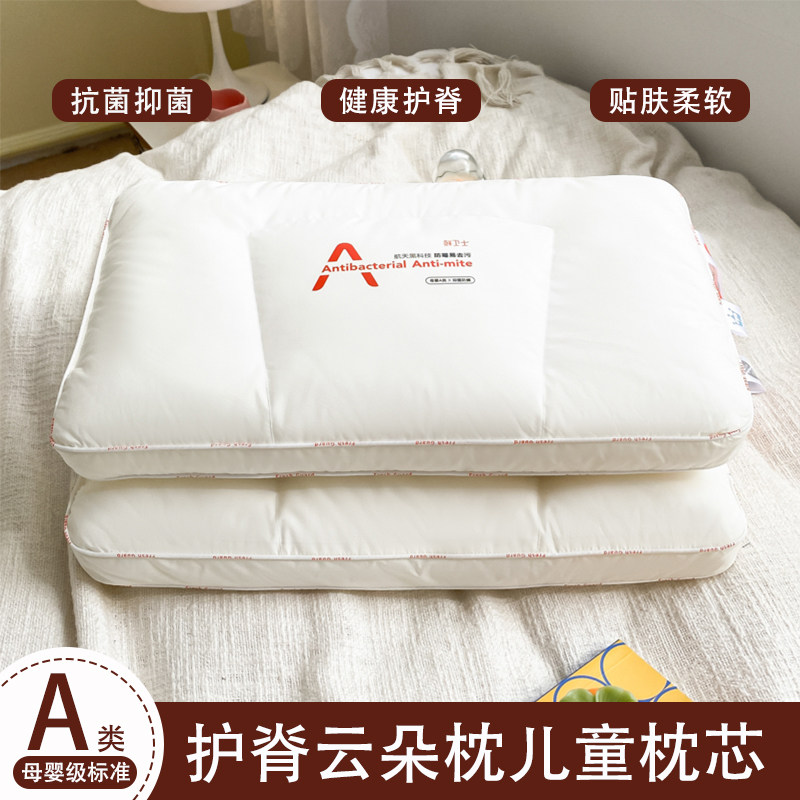A类小枕头护颈椎助睡眠家用儿童小学生专用宿舍枕芯整头颈椎枕