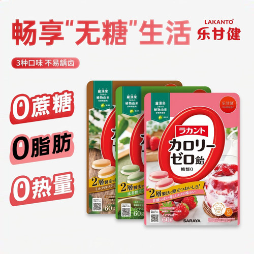乐甘健果糖进口硬糖0卡路里