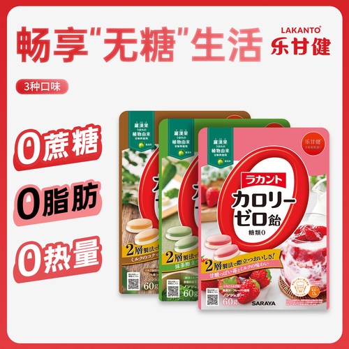乐甘健果糖进口硬糖0卡路里
