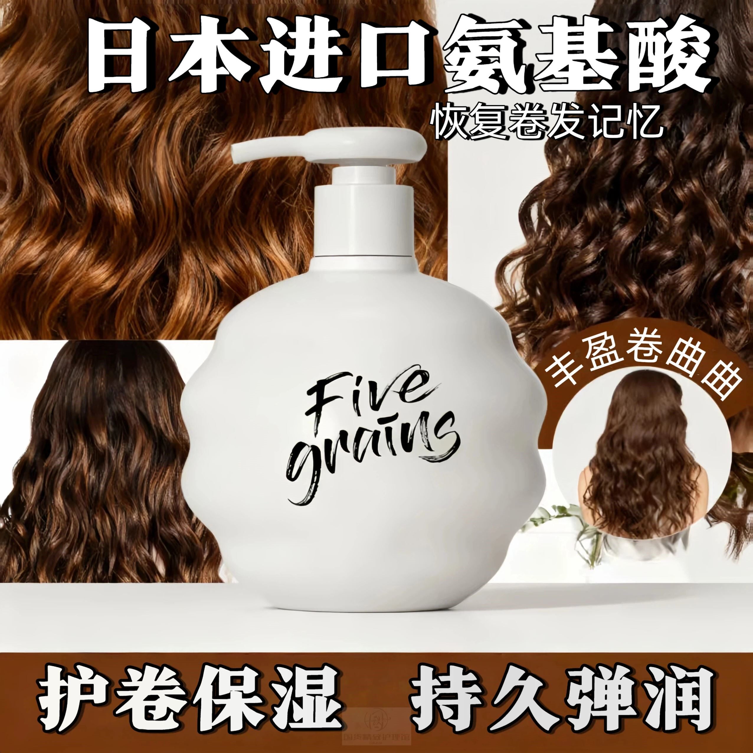 弹力素卷发专用正品官方品牌烫发护理保湿定型护卷精油不硬防毛躁
