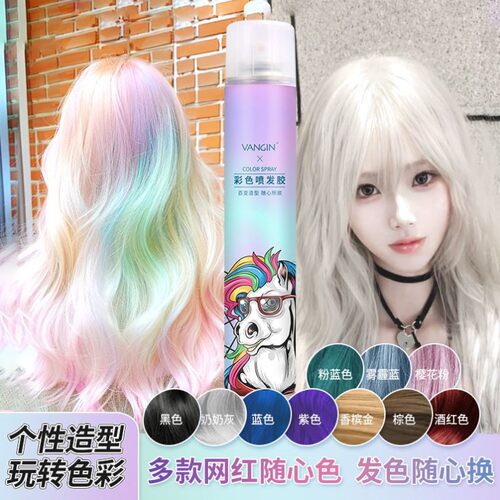 vangin一次性临时彩色喷雾黑色可洗临时上色植物改色神器改发笔