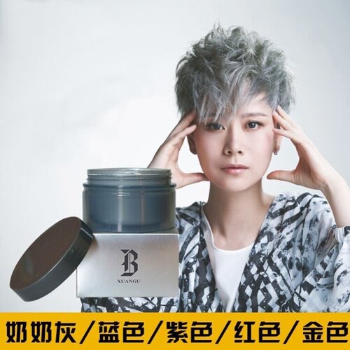韩国宣谷奶奶灰一次性造型发泥